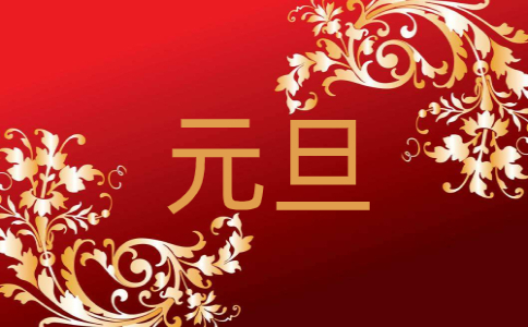 鍏冩棪001.jpg